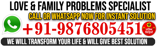 Guru Kapil Nath Ji Maharaj +91-9876805451